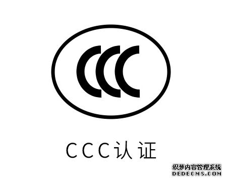 认监委发布两条公告，涉