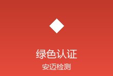 可持续发展与绿色认证趋势：碳足迹标签、EPD与LCA全生命周期评估