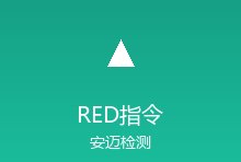 无线设备RED指令更新：网络安全要求成为认证新重点